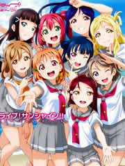 LoveLive!Sunshine!!剧场版