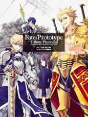 Fate/Prototype