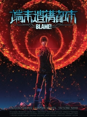 BLAME!剧场版