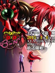 High School DxD 第三季